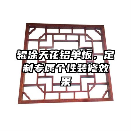 ��Ϳ�컨�����壬����ר������װ��Ч��