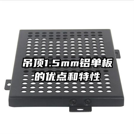 ����1.5mm��������ŵ������