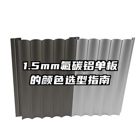 1.5mm��̼���������ɫѡ��ָ��