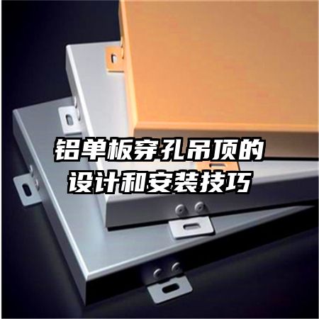 �����崩�׵�������ƺͰ�װ����