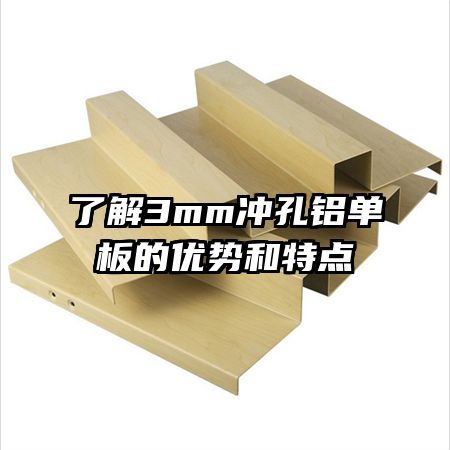 �˽�3mm�������������ƺ��ص�