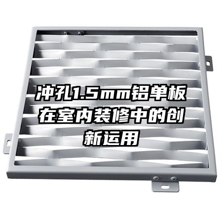 ���1.5mm������������װ���еĴ�������