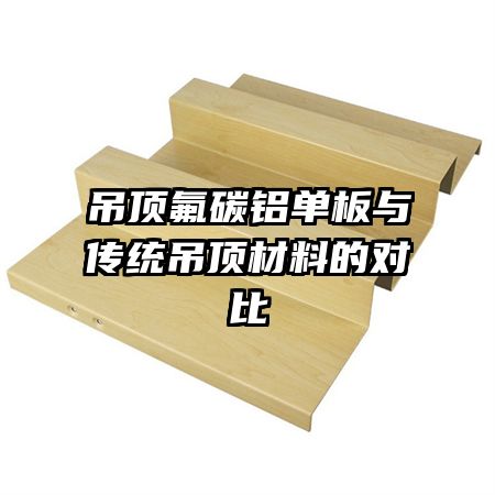 ������̼�������봫ͳ�������ϵĶԱ�