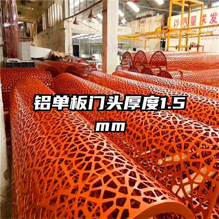 ��������ͷ���1.5mm