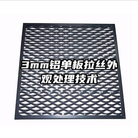 3mm��������˿��۴�������