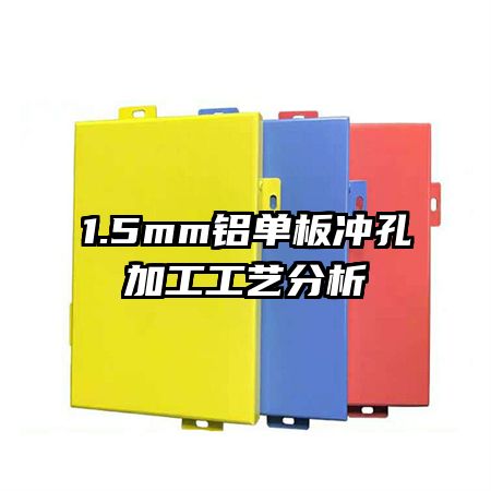 1.5mm�������׼ӹ����շ���