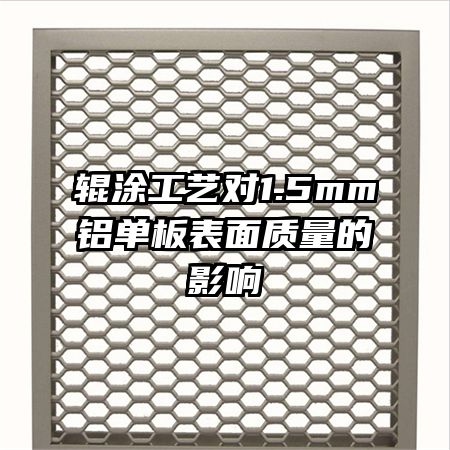 ��Ϳ���ն�1.5mm���������������Ӱ��