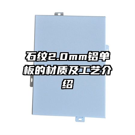 ʯ��2.0mm������Ĳ��ʼ����ս���