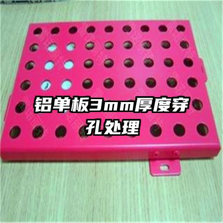 ������3mm��ȴ��״���