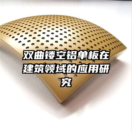 ˫���ο��������ڽ��������Ӧ���о�