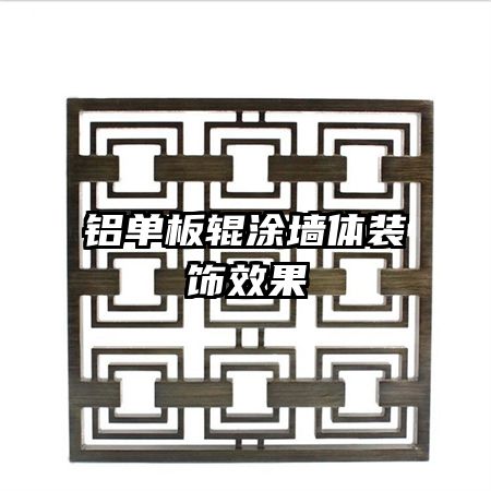 �������Ϳǽ��װ��Ч��