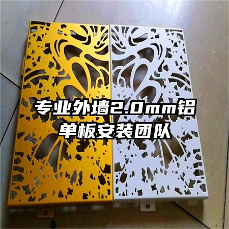 רҵ��ǽ2.0mm�����尲װ�Ŷ�