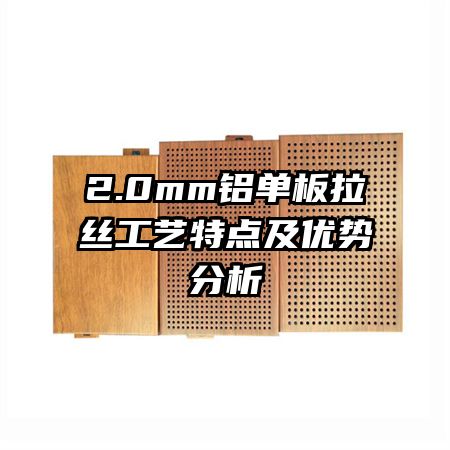 2.0mm��������˿�����ص㼰���Ʒ���