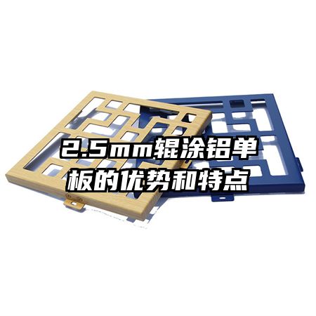 2.5mm��Ϳ����������ƺ��ص�