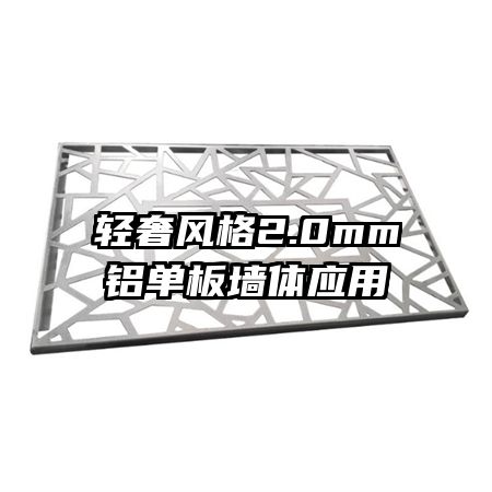 ���ݷ��2.0mm������ǽ��Ӧ��