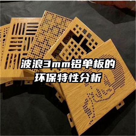 ����3mm������Ļ������Է���