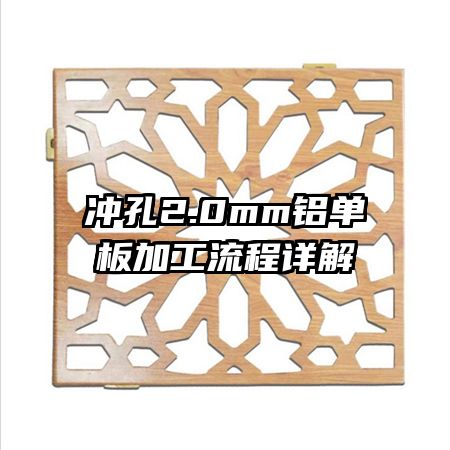 ���2.0mm������ӹ��������