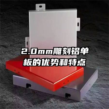 2.0mm�������������ƺ��ص�