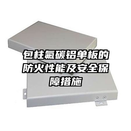 ������̼������ķ������ܼ���ȫ���ϴ�ʩ