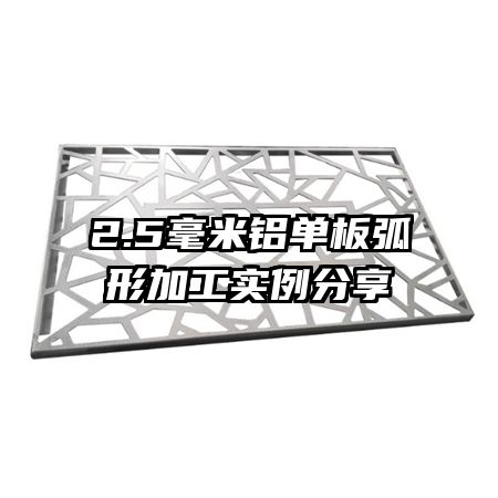 2.5���������廡�μӹ�ʵ������