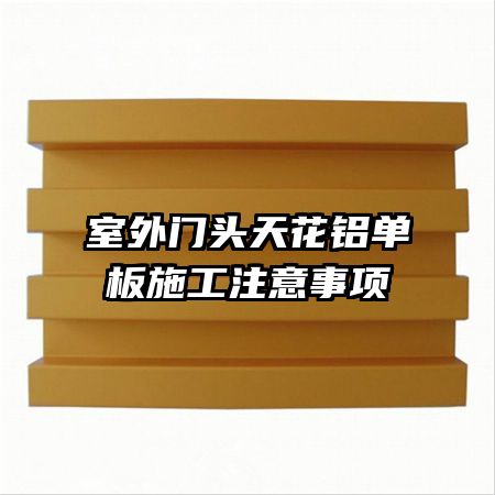 ������ͷ�컨������ʩ��ע������