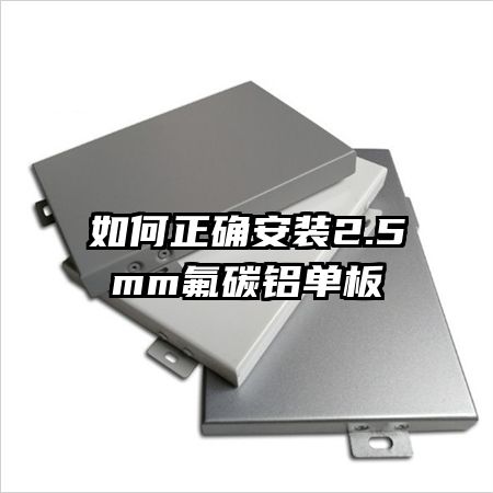 �����ȷ��װ2.5mm��̼������