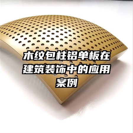 ľ�ư����������ڽ���װ���е�Ӧ�ð���