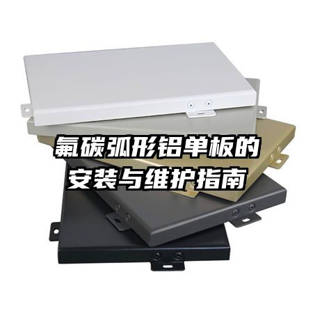 ��̼����������İ�װ��ά��ָ��