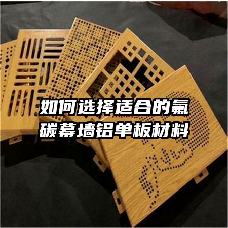 ���ѡ���ʺϵķ�̼Ļǽ���������