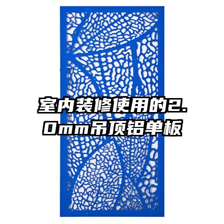 ����װ��ʹ�õ�2.0mm����������