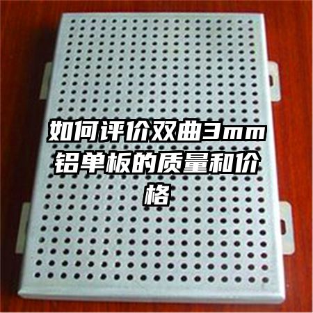 �������˫��3mm������������ͼ۸�