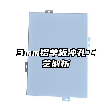 3mm�������׹��ս���