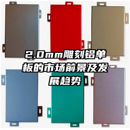 2.0mm�����������г�ǰ������չ����