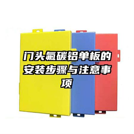 ��ͷ��̼������İ�װ������ע������