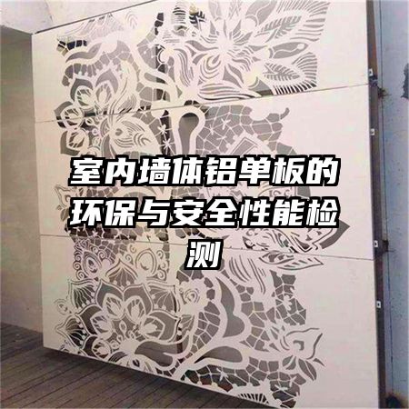 ����ǽ��������Ļ����밲ȫ���ܼ��