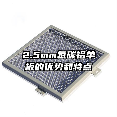 2.5mm��̼����������ƺ��ص�