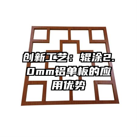 ���¹��գ���Ϳ2.0mm�������Ӧ������