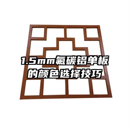 1.5mm��̼���������ɫѡ����