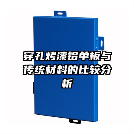 ���׿����������봫ͳ���ϵıȽϷ���