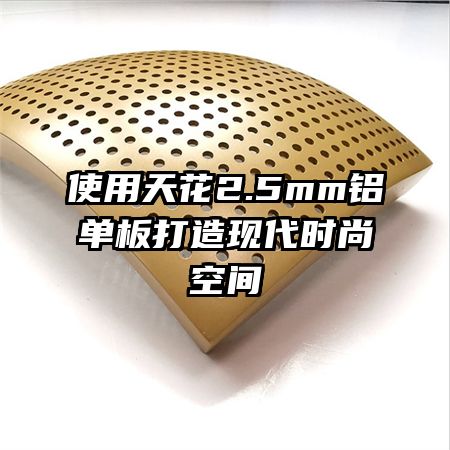 ʹ���컨2.5mm����������ִ�ʱ�пռ�