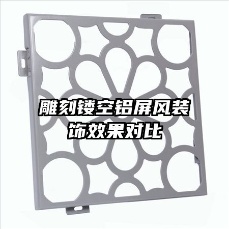 ����ο�������װ��Ч���Ա�