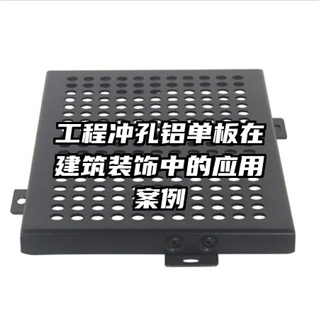 ���̳���������ڽ���װ���е�Ӧ�ð���