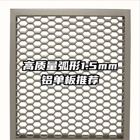 ����������1.5mm�������Ƽ�