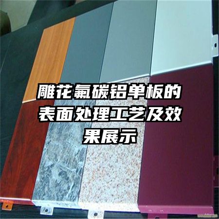 �񻨷�̼������ı��洦�����ռ�Ч��չʾ