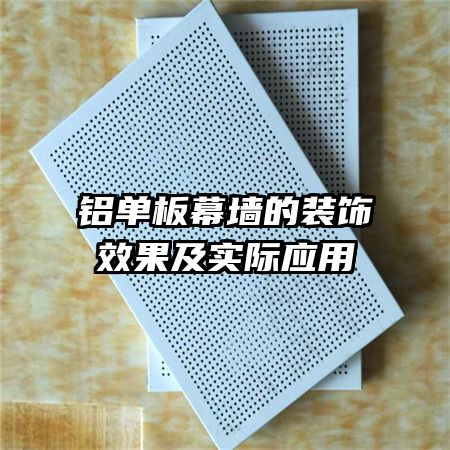 ������Ļǽ��װ��Ч����ʵ��Ӧ��