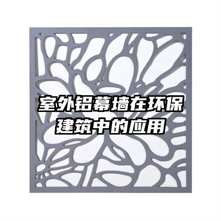 ������Ļǽ�ڻ��������е�Ӧ��