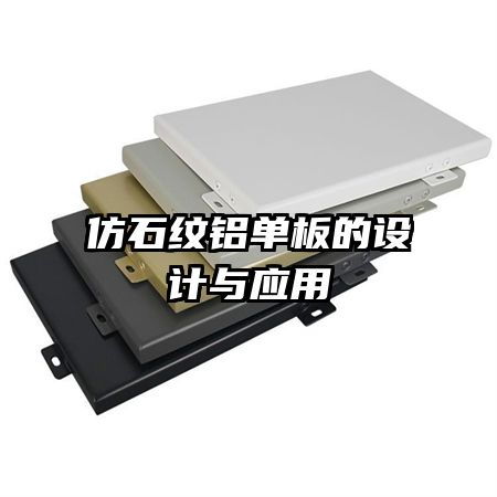 ��ʯ��������������Ӧ��