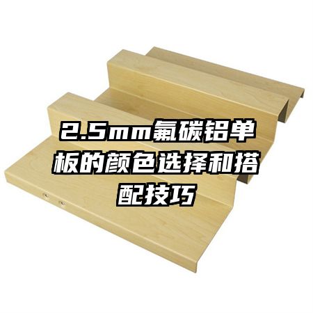 2.5mm��̼���������ɫѡ��ʹ��似��