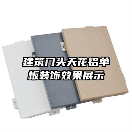 ������ͷ�컨������װ��Ч��չʾ