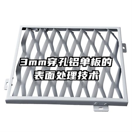 3mm����������ı��洦������